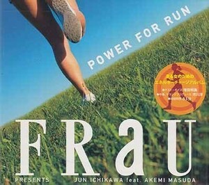 ◆未開封CD★『POWER FOR RUN ／ JUN ICHIKAWA feat.AKEMI MASUDA』増田明美 フラウ美ジョガー フル マラソン FRaU 市川淳 ラテン★