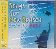 ◆未開封CD★『Songs for New Season 泣き