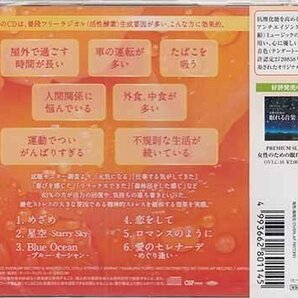 ◆未開封CD★『アンチエイジング ミュージック 心と身体がサビない音楽 ／ 神山純一』OVLC-39 めざめ 星空 Starry Sky Blue Ocean★1円の画像2