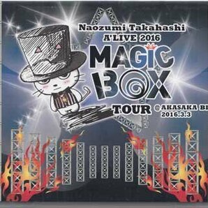 ◆新品DVD★『Naozumi Takahashi A’LIVE 2016 MAGIC BOX TOUR＠AKASAKA BLITZ 2016．3．3 / 高橋直純』REALR-3020 ★1円の画像1