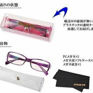 ◆新品★EYELIR PCメガネ ゴールド 透明ケース メガネ拭き付★パソコン スマホ ブルーライトカットレンズ eyelir-GLD★の画像2