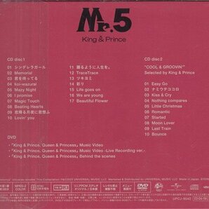 ◆未開封CD+DVD★『Mr.5 初回限定盤B / King & Prince』キング アンド プリンス 永瀬廉 髙橋海人 キンプリ シンデレラガール 彩り★1円の画像2