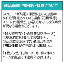 ◆未開封CD★『ロマンスコネクト4枚セット』江口拓也 木村良平 興津和幸 斉藤壮馬 美澄棗 柊天嶺 春原伊吹 元宮芹 榊稚冬 ロマコネ★1円_画像4