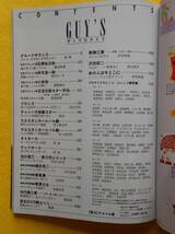 ザ・プロマイド GAL'S ・ GUY'S 2冊セット 群雄社出版 1982年 B5判 / マルベル堂 アイドル / 西野バレエ団(レ・ガールズ) 女子プロレス _画像9