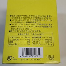 シトラミンC　2箱　ビタミンC1,000mg　3g×60袋入　レモン果汁50個分_画像4