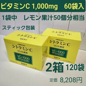 si tiger minC 2 box vitamin C1,000mg 3g×60 sack go in lemon ..50 pieces 