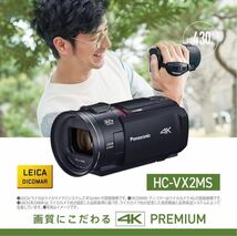 Panasonic パナソニック 4K ビデオカメラ 2022年モデル　HC-VX2MS レンタル 2泊3日 4K動画 予備バッテリー付き 送料安_画像2