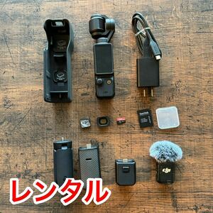 最新2023年モデル DJI Pocket ポケット 3 コンボ アクション　カメラ　ゴープロ　レンタル 2泊3日 前日お届