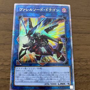 ヴァレルソード・ドラゴン　遊戯王　25th