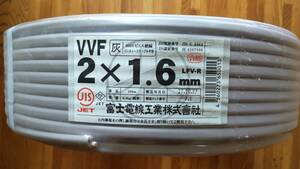 富士電線工業 VVF 1.6mm×2c 100m 未使用品