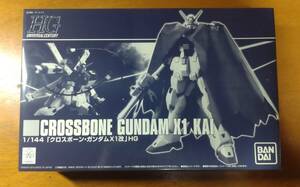 ■プレミアムバンダイ限定　HGUC 1/144 クロスボーン・ガンダムX1改