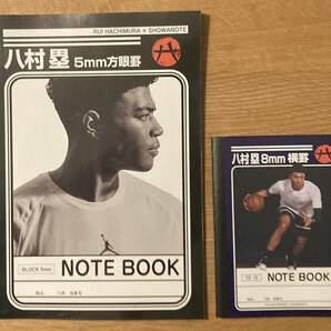 【デッドストック】八村塁 ショウワノート 2点セット【新品】レイカーズ バスケ NBA 文房具 NOTE BOOK【未使用品】レアの画像1