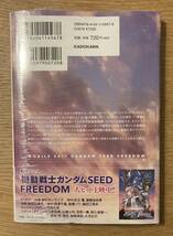 【新品】小説 機動戦士ガンダムSEED FREEDOM 上【帯付き】後藤リウ 矢立肇 富野由悠季 小笠原智史 アニメ 文学 シュリンク付き【未開封品】_画像3