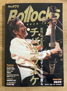 【新品】Bollocks No.071 チバユウスケ追悼特集 秘蔵フォト 回想録 過去インタビュー 2024 音楽 バンド 雑誌 ボロックス【完売品】レア