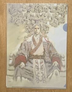 【POP UP STORE／限定グッズ】十二国記 クリアファイル【新品】アニメ設定画集刊行記念 小野不由美 山田章博 イラスト【未開封品】レア