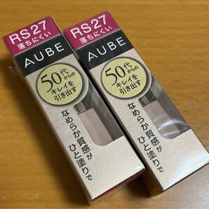 【新品】AUBE オーブ なめらか質感 ひと塗りルージュ RS27 口紅　2本セット