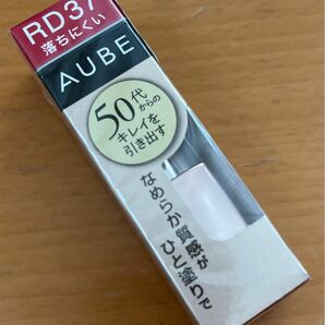 【新品・未開封】AUBE オーブ なめらか質感 ひと塗りルージュ RD37 口紅