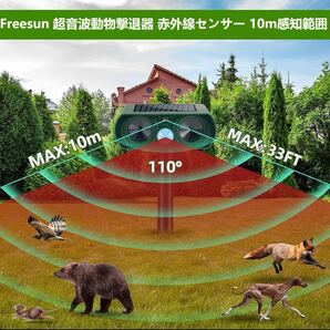 ☆2個セット☆ 動物撃退器 ソーラー充電 猫よけ 超音波 動物よけ害獣対策器 の画像3