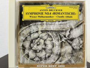 ブルックナー　交響曲第4番ロマンティック　アバド指揮　ウィーンフィルハーモニー