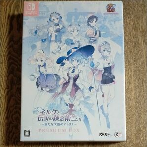 【Switch】 ネルケと伝説の錬金術士たち ～新たな大地のアトリエ～ [プレミアムBOX]