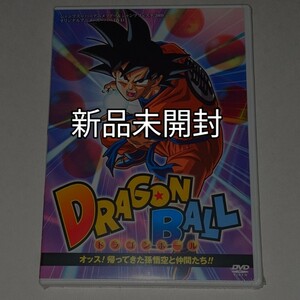 ■新品未開封DVD■ドラゴンボール オッス! 帰ってきた孫悟空と仲間たち!! ジャンプフェスタ2009 オリジナルアニメ◆鳥山明　AkiraToriyama