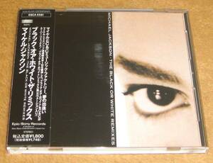 帯付き廃盤CD☆マイケル・ジャクソン／ブラック・オア・ホワイト・ザ・リミックス（ESCA-5581） MICHAEL JACKSON／BLACK OR WHITE REMIXES