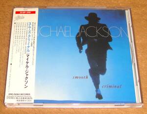 帯付き初版盤CD☆マイケル・ジャクソン／スムーズ・クリミナル（20・8P-5161） MICHAEL JACKSON／SMOOTH CRIMINAL、ムーンウォーカー