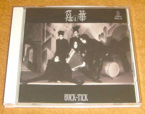 初版90年盤CD☆BUCK-TICK／悪の華（VICL-2） バクチク、櫻井敦司