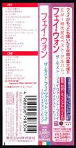 帯付き廃盤2CD☆フェイ・ウォン（王菲）／ザ・モスト・フェイヴァリット・フェイ（TOCP-65961・62） the most favorite faye_画像4