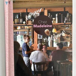 Chez Madeleine フランス語テキスト