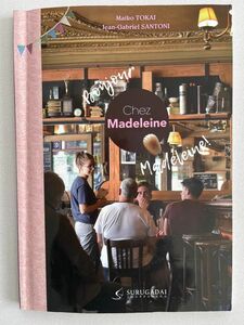 Chez Madeleine フランス語テキスト