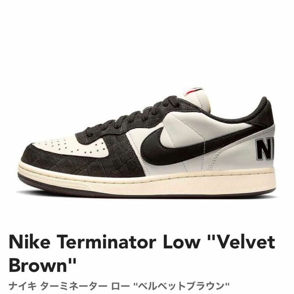新品未使用 Nike Terminator Low "Velvet Brown"ナイキ ターミネーター ロー "ベルベットブラウン