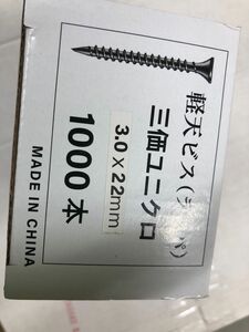 軽天ピス（ラッパ）（中国製）三価ユニクロ3.0×22mm1000本X20小箱入り20000本