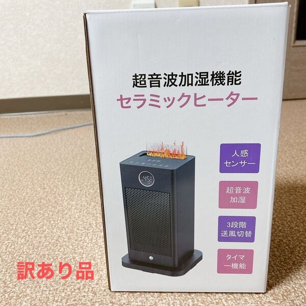 セラミックヒーター 超音波加湿器機能 暖房器具 3段送風 1500W 電気ストーブ 電気ヒーター PTC-1500MR ブラック