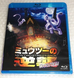 新品 アニメ ポケットモンスター ミュウツーの逆襲 EVOLUTION Blu-ray