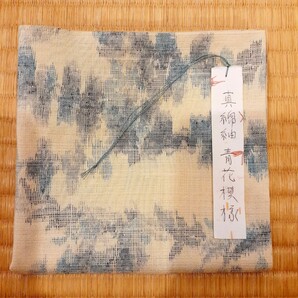 出袱紗 出帛紗 真綿紬 青花模様