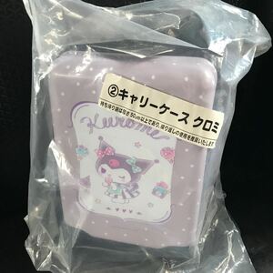 キャリーケースクロミ サンリオくじ ○未使用美品