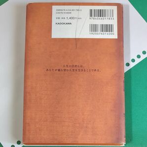 「ミラクル 奇跡の毎日が始まる」