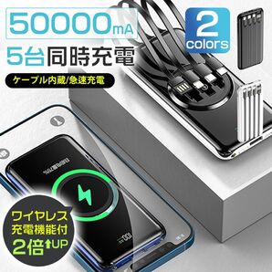 50000mAh モバイルバッテリー 急速充電 大容量 ブラック