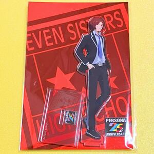 ペルソナ25周年 ペルソナ2 罪 P2 Persona2 主人公 周防達哉 アクリルスタンド アクリルフィギュア アトラス 新品未開封