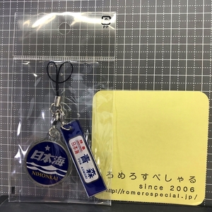 同梱OK∞●【未開封キーホルダー♯375】2012年3月/特急日本海/定期運行終了/大阪～青森乗車記念【国鉄/JR/鉄道/電車】