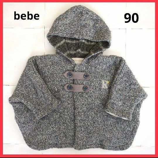 bebe ベベ　ニット　ポンチョ　アウター　フード付き　グレー　90