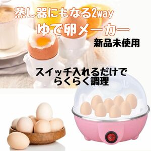 茹で卵メーカー 蒸し器 キッチングッズ 調理器具 便利