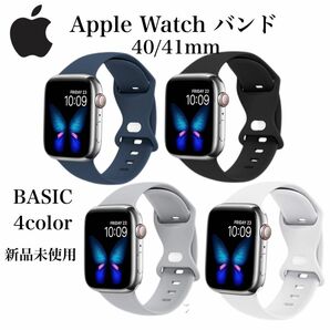 Apple Watch バンド ベルト 41mm 40mm 4本セット　シリコン