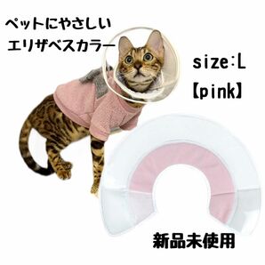 エリザベスカラー　犬　猫　ペット用品　ソフト　手術　術後用品