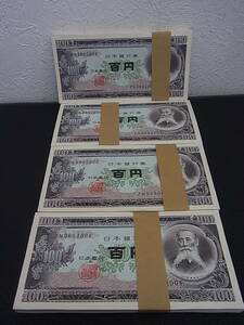 ** face value ~ board ... 100 jpy .100 sheets obi attaching face value 1 ten thousand jpy old note 100 jpy .4 bundle minute **