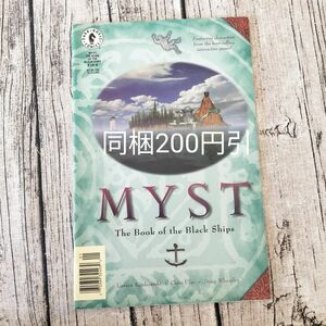 ミスト　MYST　 アメコミリーフ