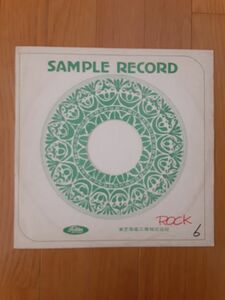 ファッツ・ドミノ　ロッキン・フィフティ－ズ(レコード)サンプル非売品