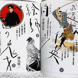 ☆別冊太陽 絵本名画館 熱血少年画譜 山口将吉郎・伊藤彦造・樺島勝一 平凡社★ｆ240329の画像2