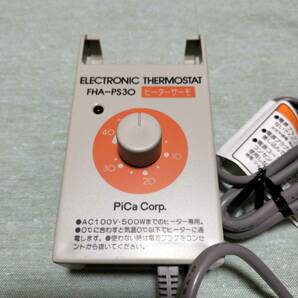 【送料無料】ピカコーポレーション 電子温度調節器 FHA-PS30 ヒーターサーモ